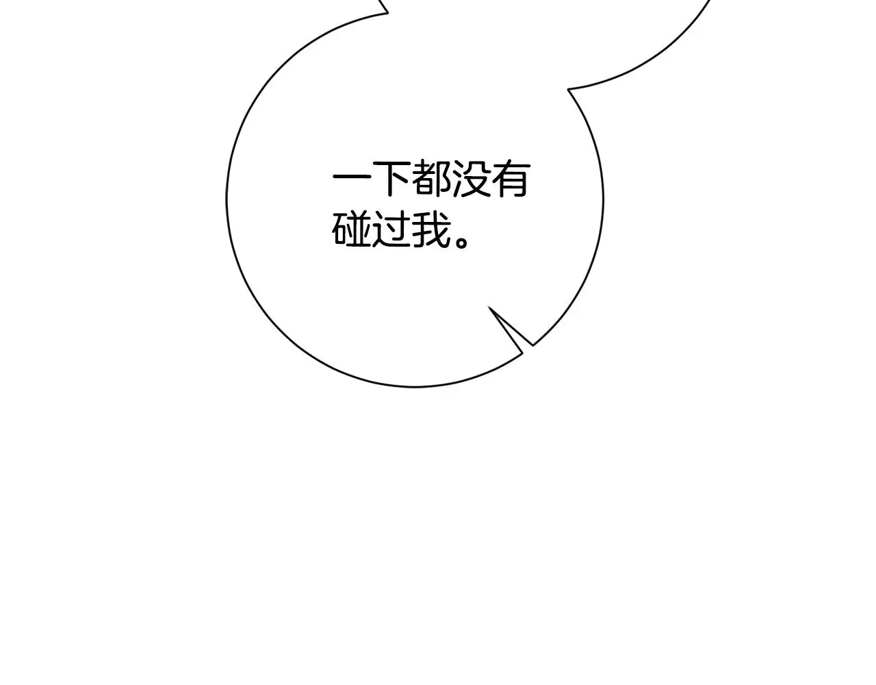 第72话 另有隐情 第125页