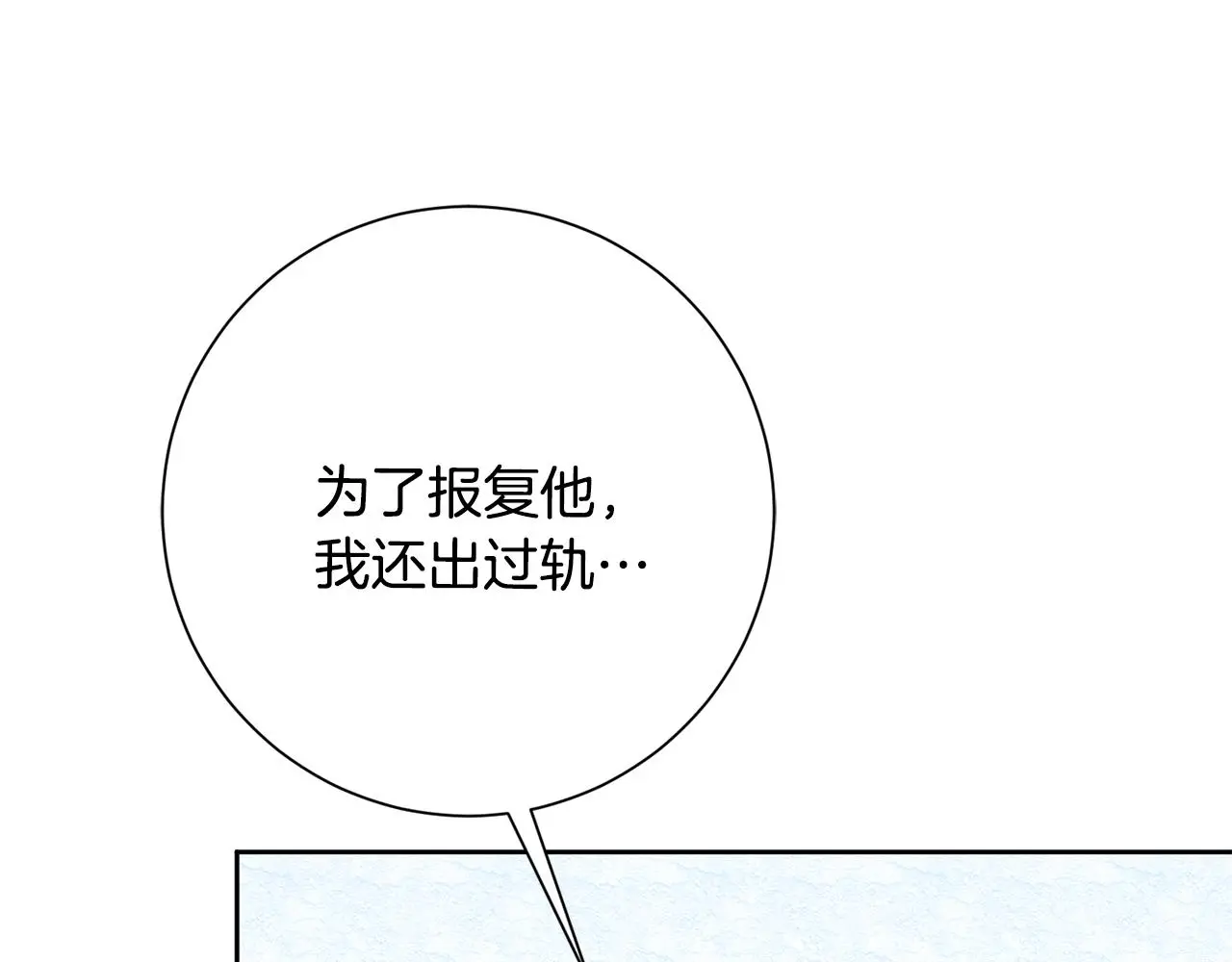 第72话 另有隐情 第128页