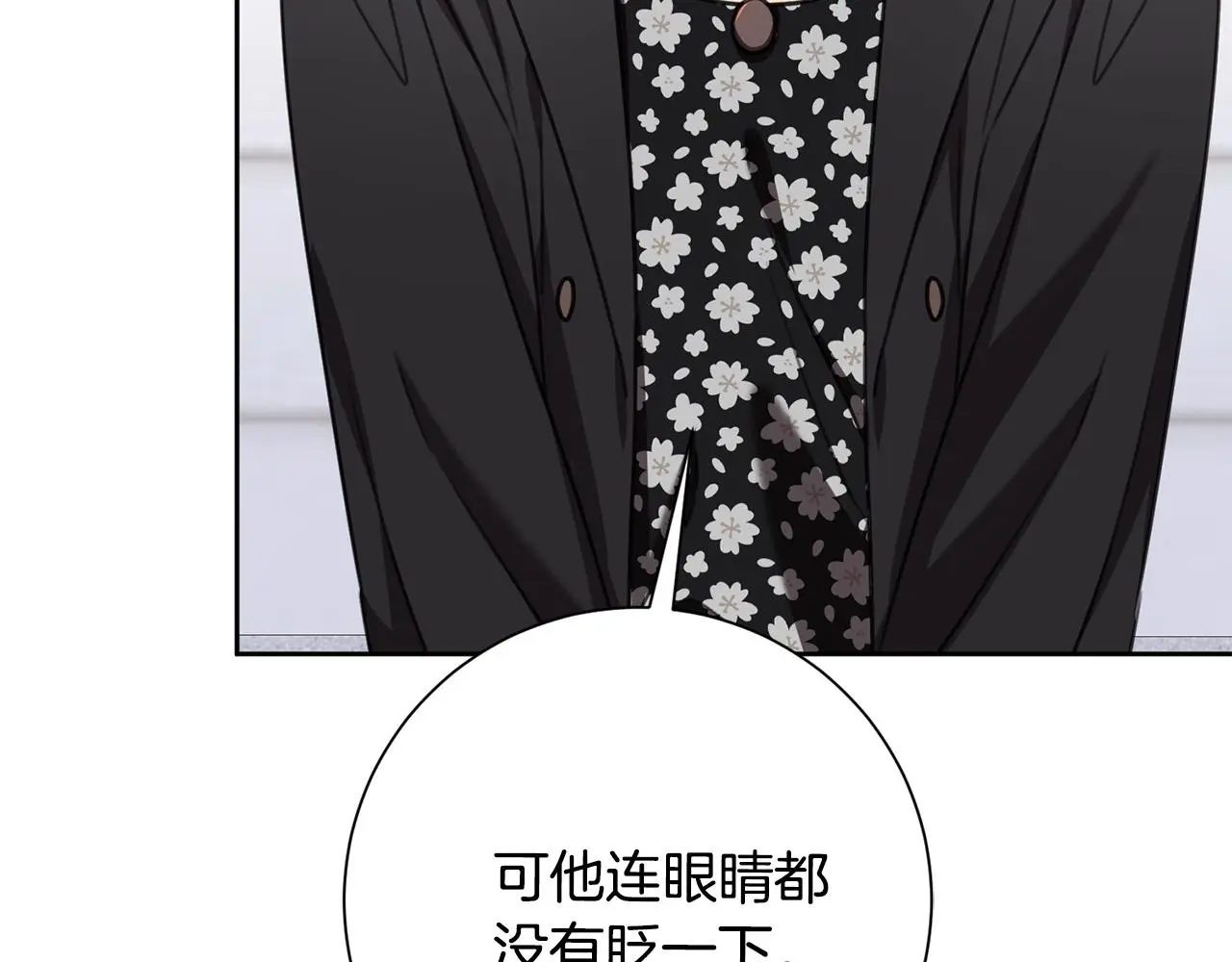 第72话 另有隐情 第130页