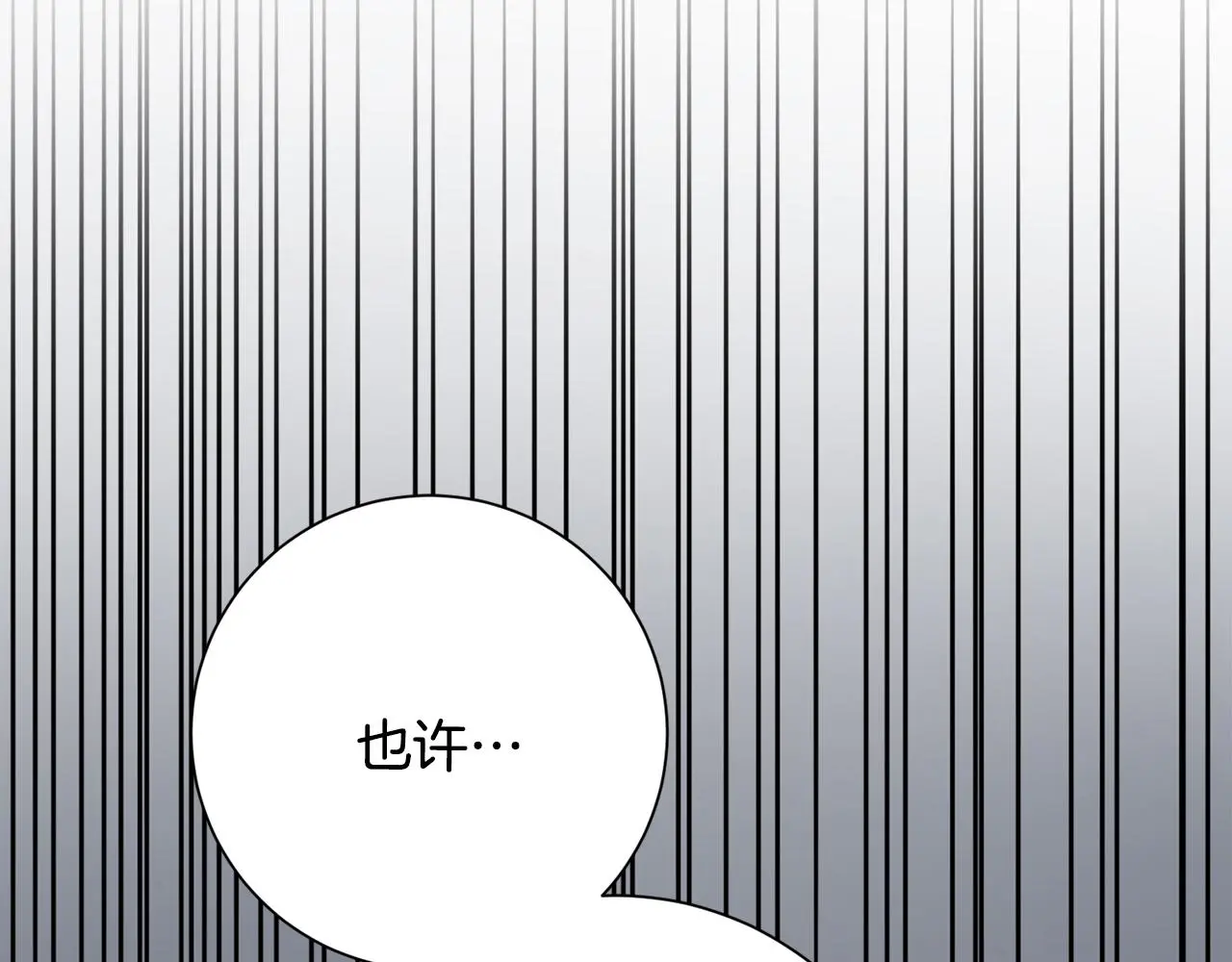 第72话 另有隐情 第132页