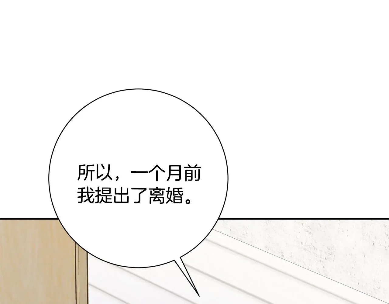 第72话 另有隐情 第137页