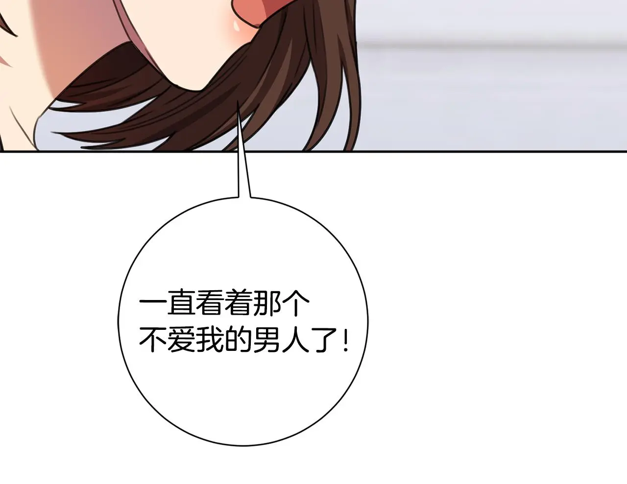 第72话 另有隐情 第142页