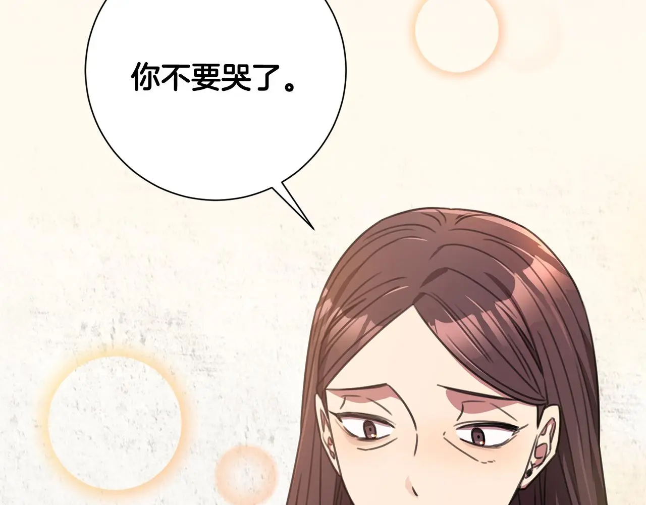 第72话 另有隐情 第151页