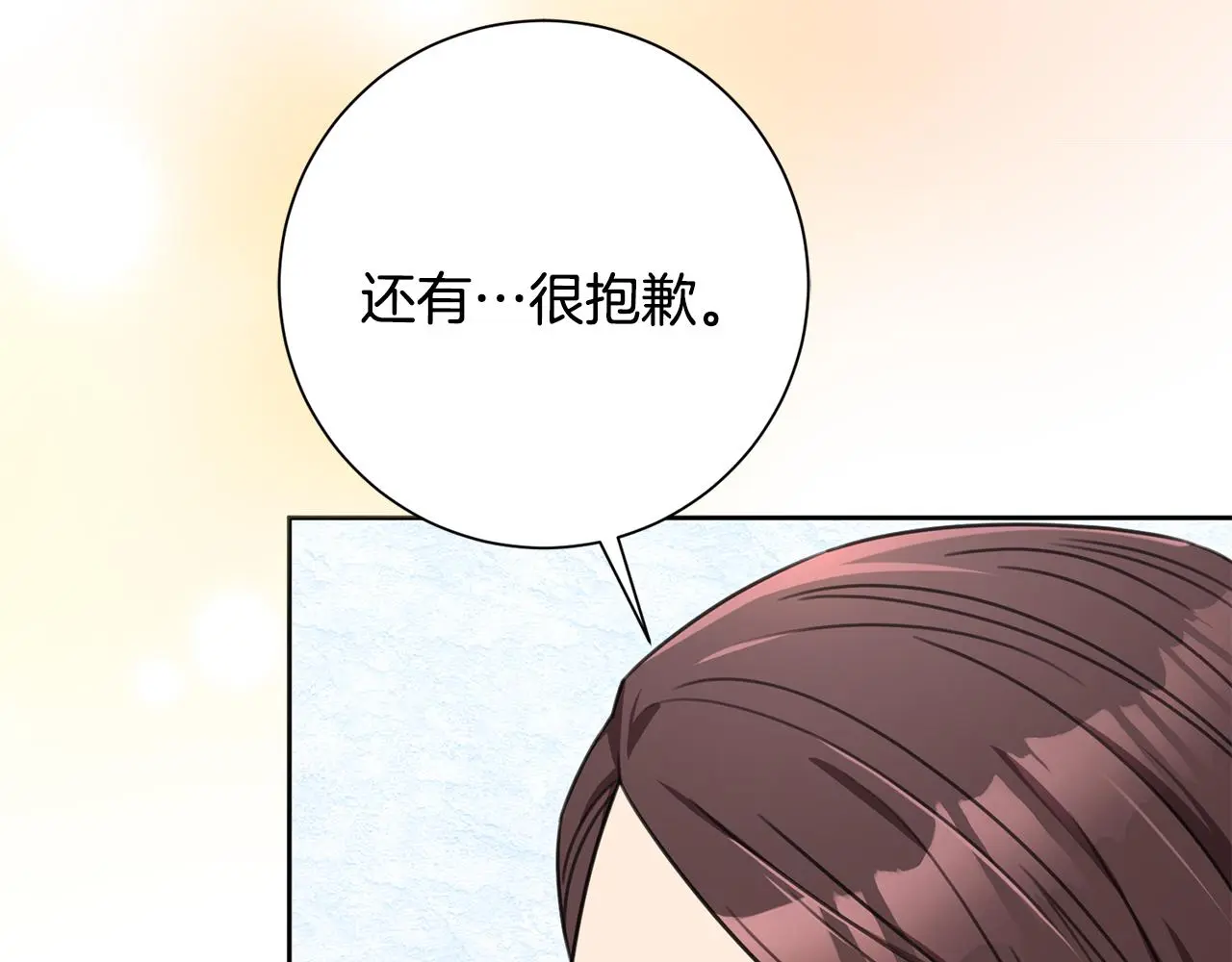 第72话 另有隐情 第155页