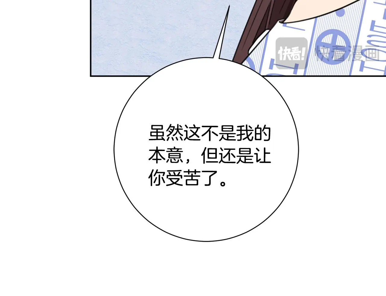 第72话 另有隐情 第157页