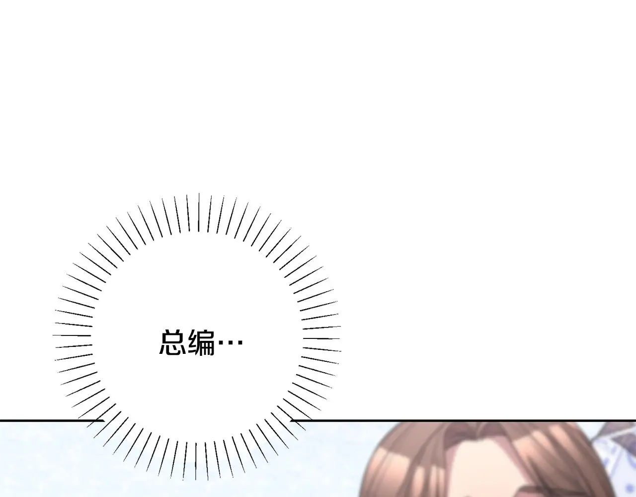 第72话 另有隐情 第158页