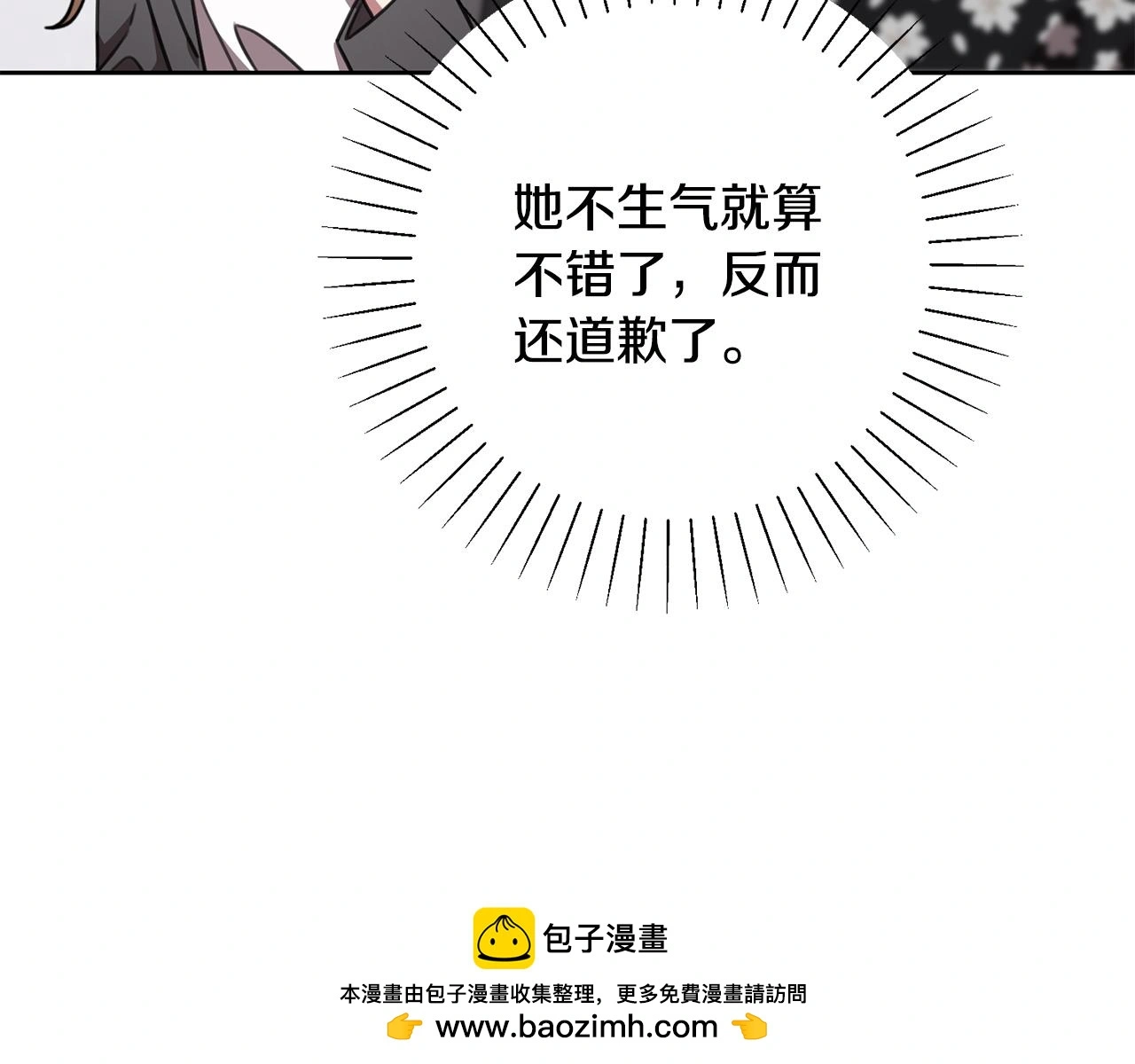 第72话 另有隐情 第160页