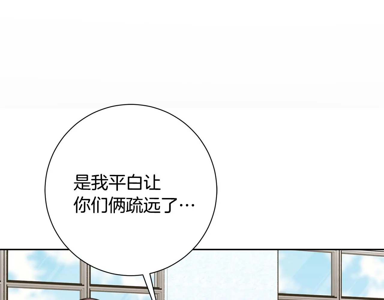 第72话 另有隐情 第165页