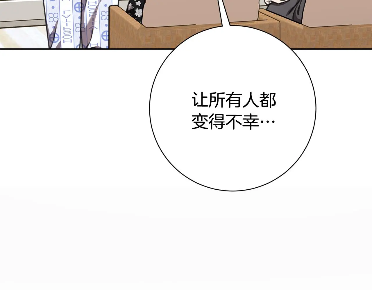 第72话 另有隐情 第167页