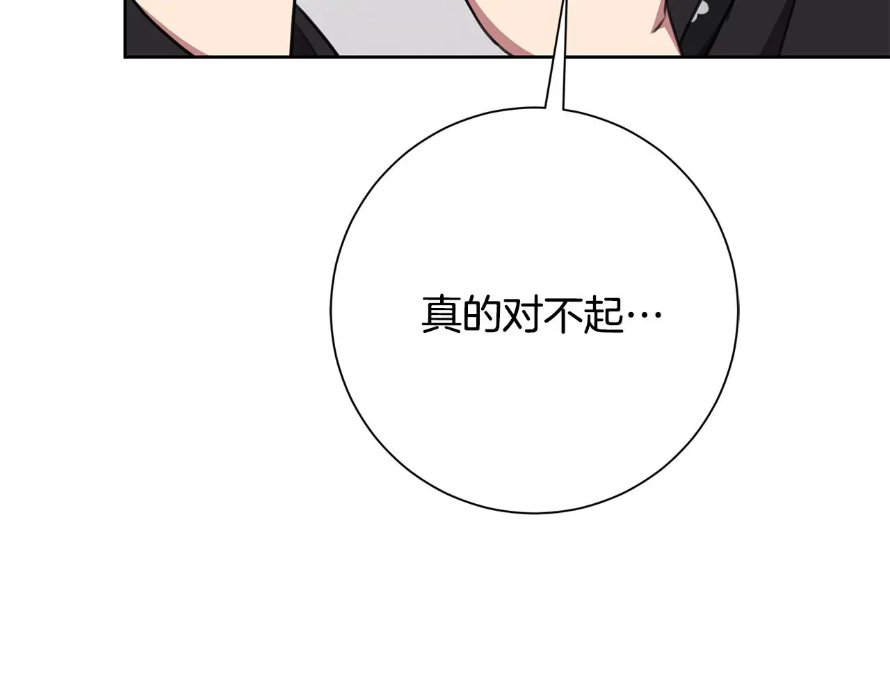 第72话 另有隐情 第171页