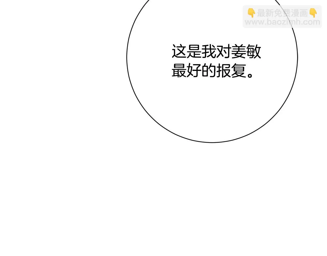 第72话 另有隐情 第183页