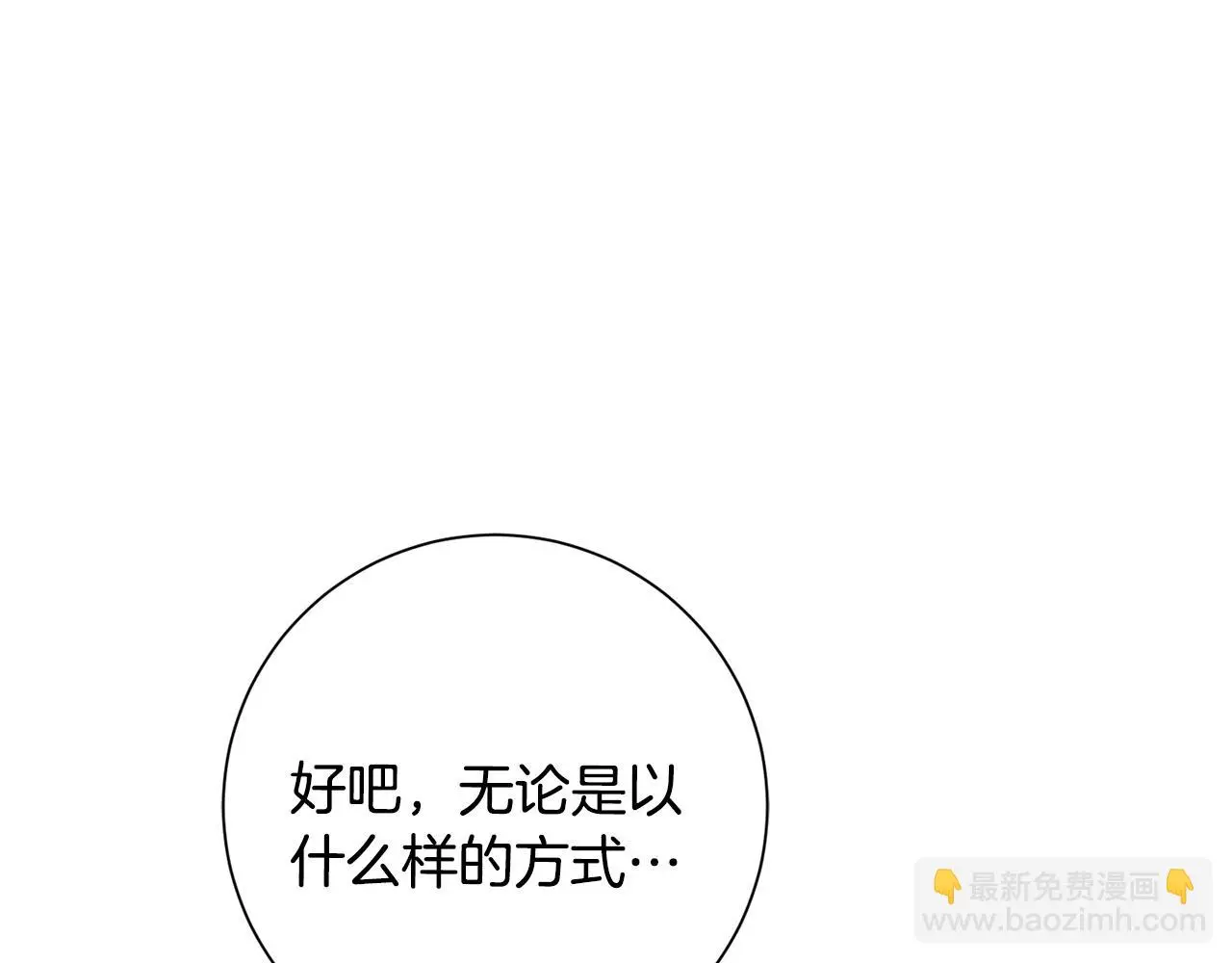 第72话 另有隐情 第184页