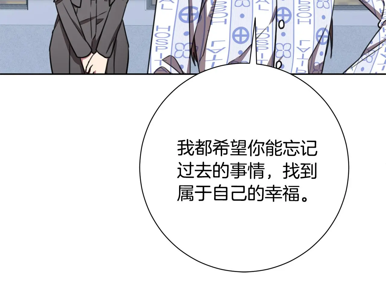 第72话 另有隐情 第186页