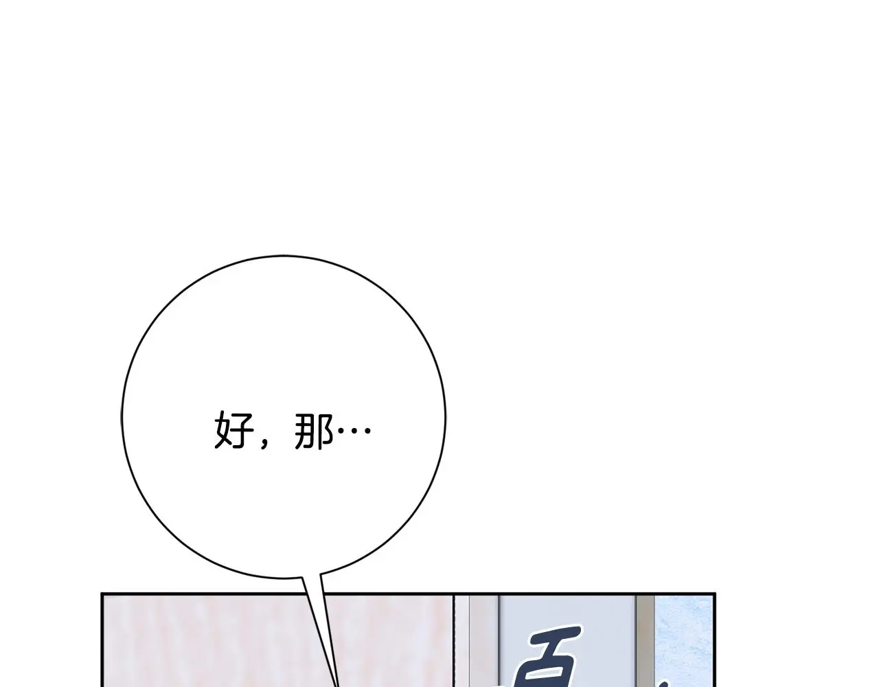 第72话 另有隐情 第188页