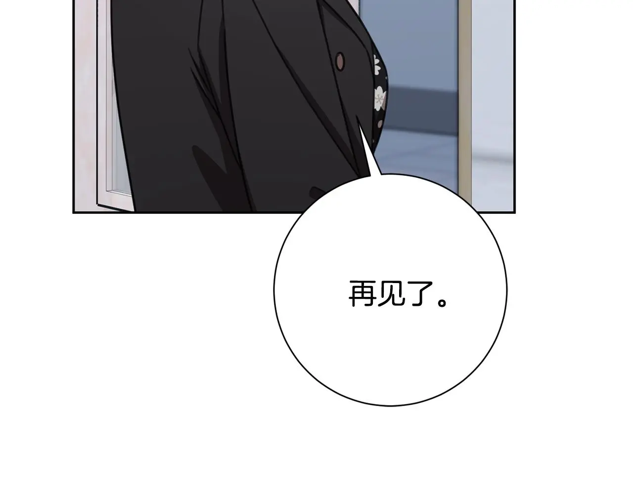 第72话 另有隐情 第190页