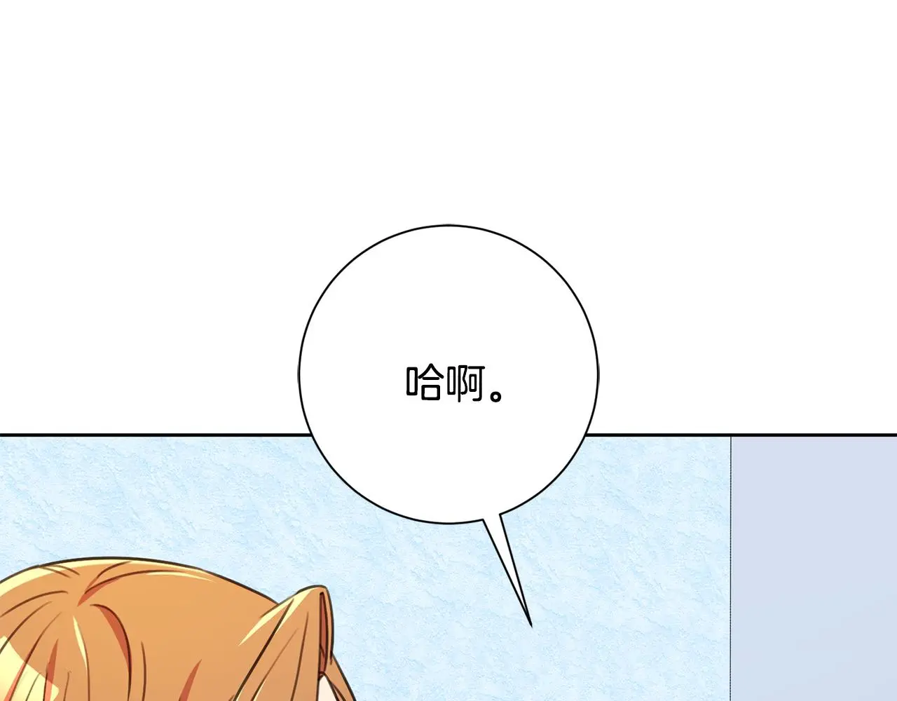 第72话 另有隐情 第192页