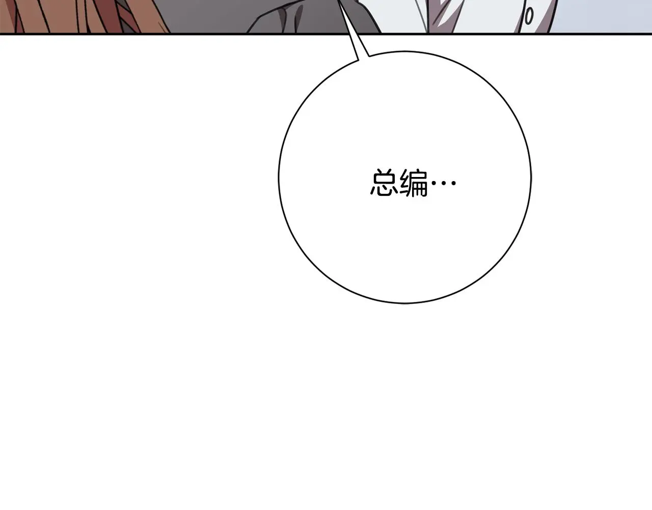 第72话 另有隐情 第194页