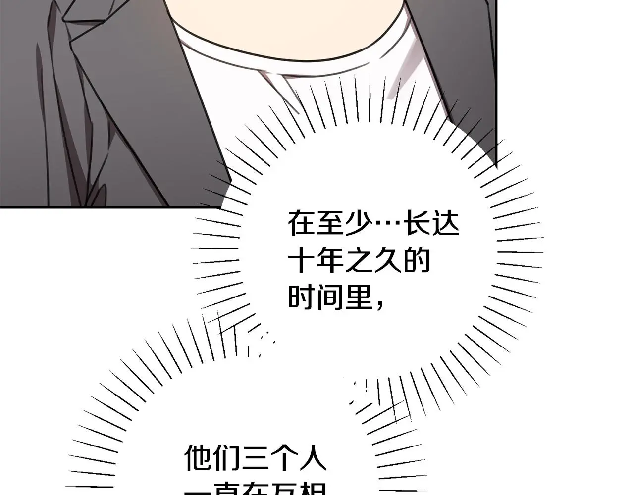 第72话 另有隐情 第201页