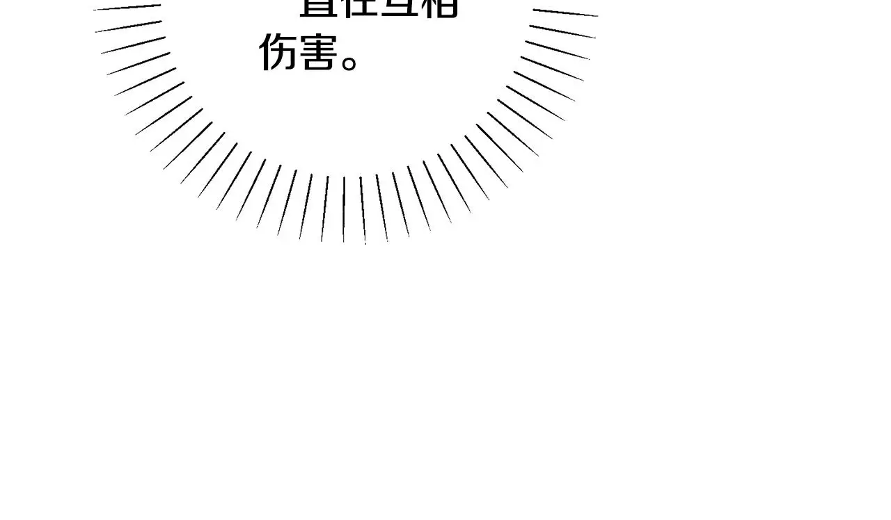 第72话 另有隐情 第202页