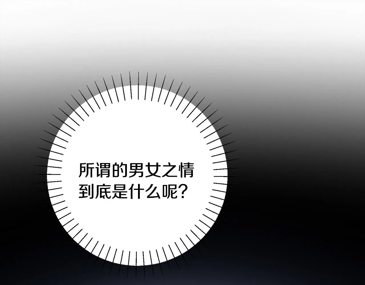 第72话 另有隐情 第203页