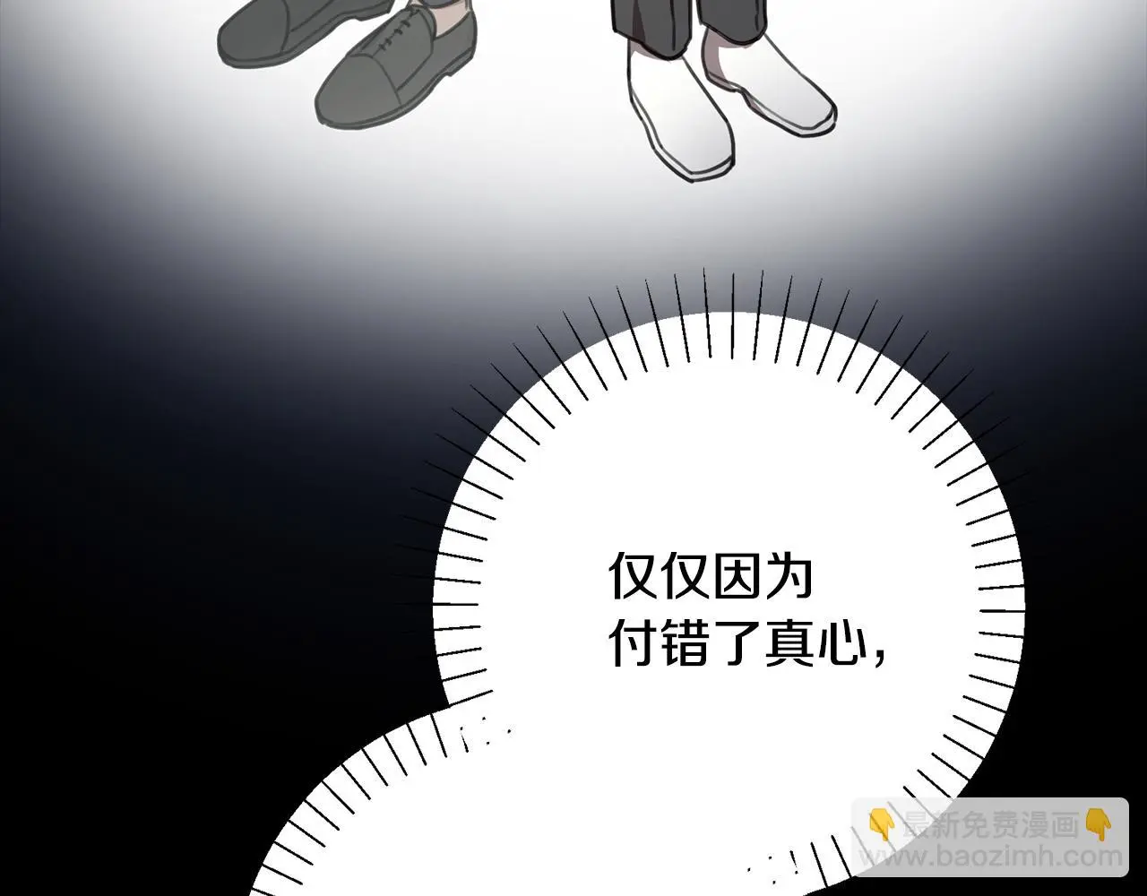 第72话 另有隐情 第206页
