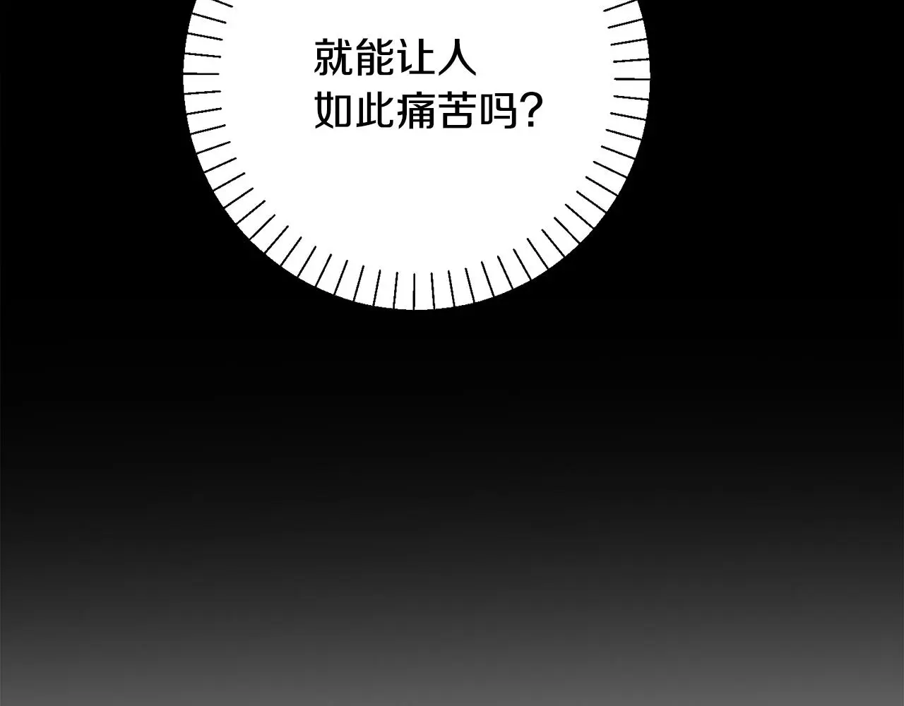 第72话 另有隐情 第207页