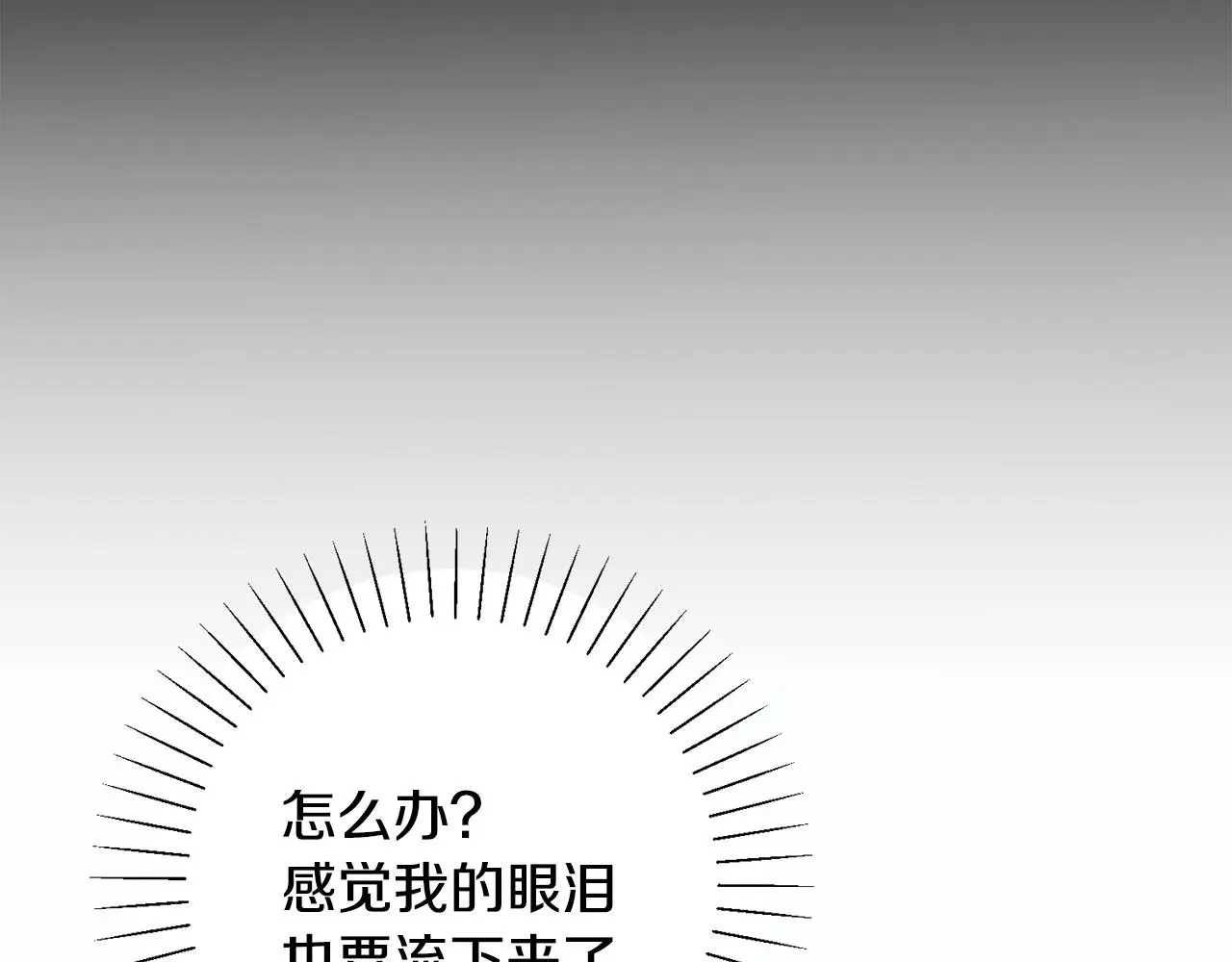 第72话 另有隐情 第208页