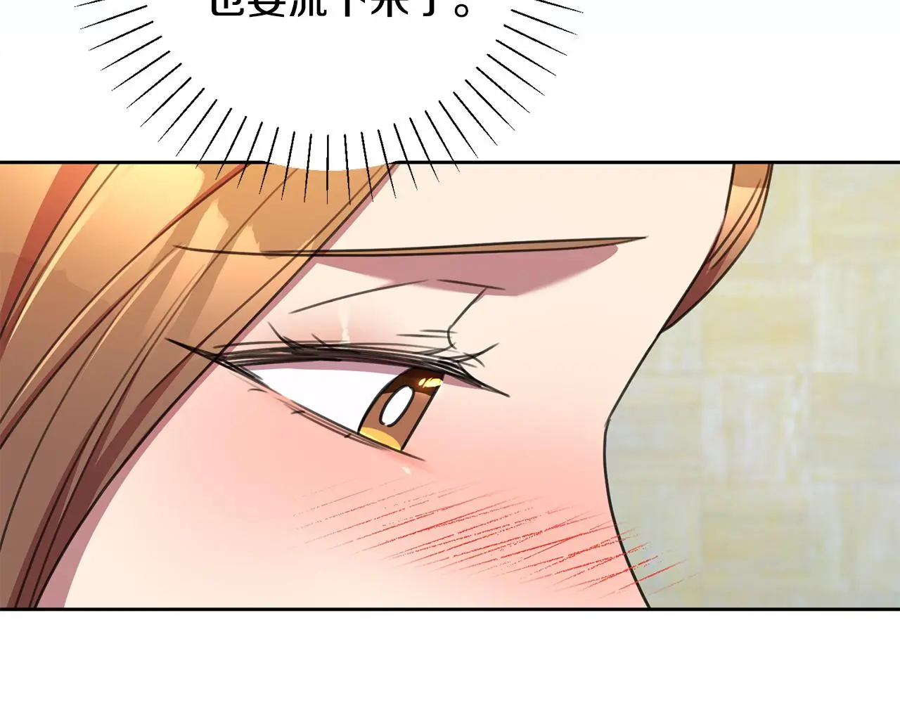 第72话 另有隐情 第209页