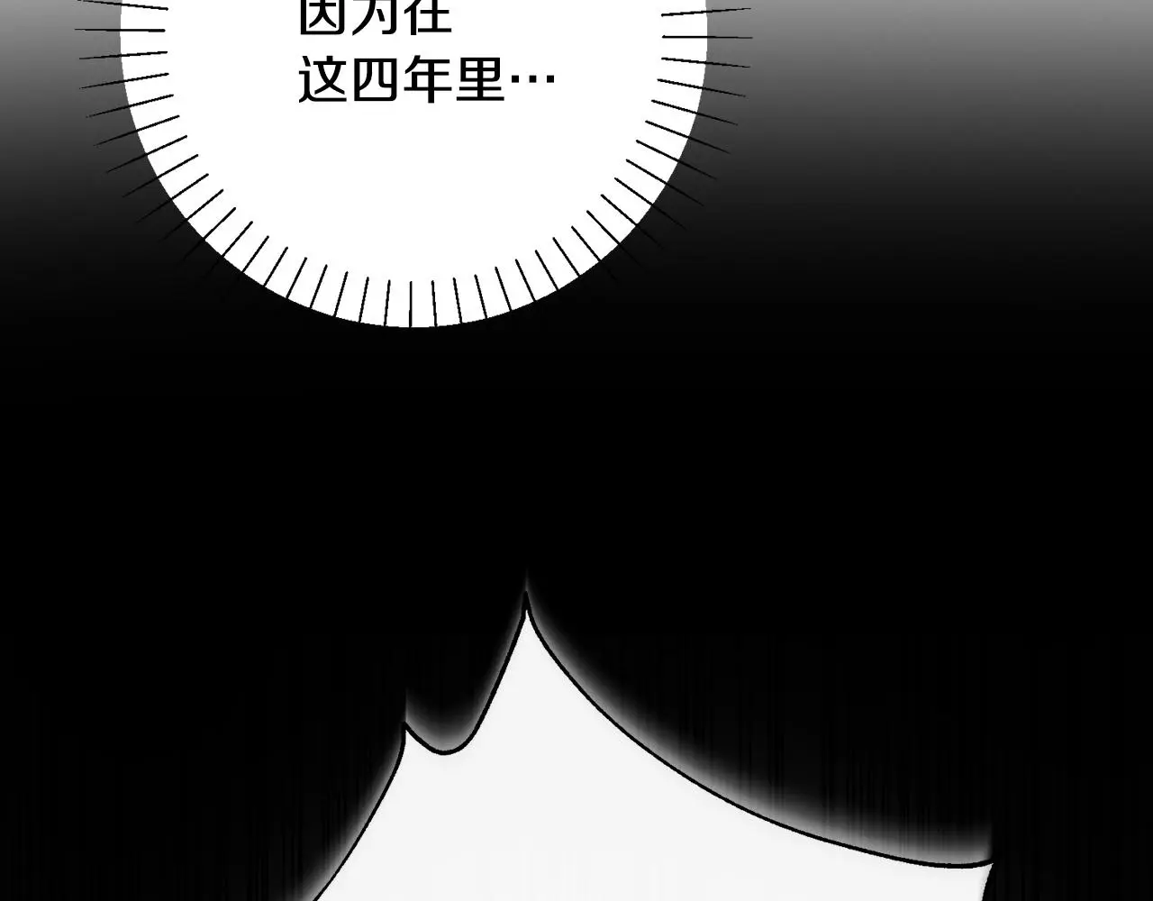 第72话 另有隐情 第211页