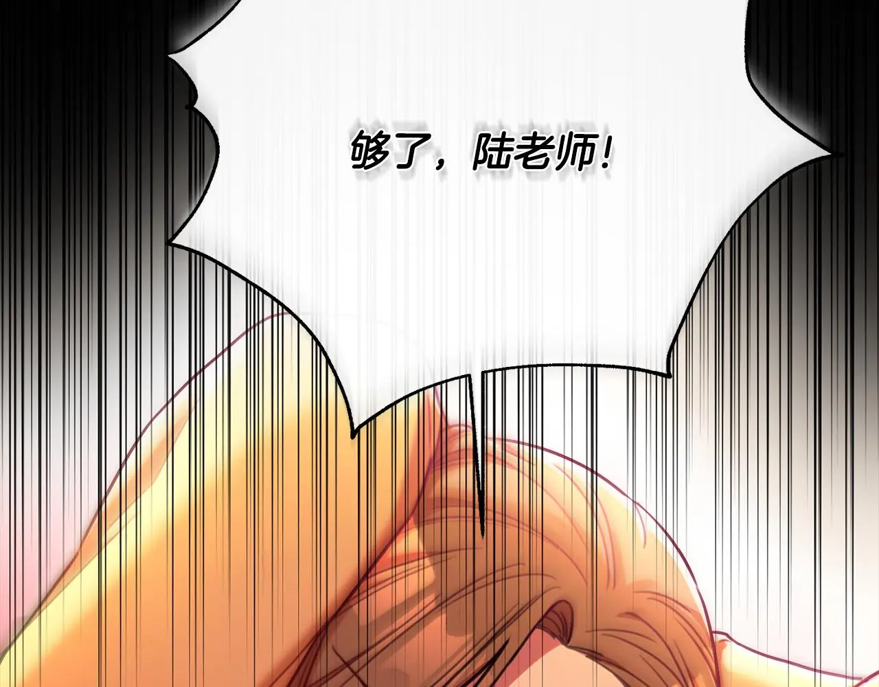第72话 另有隐情 第212页