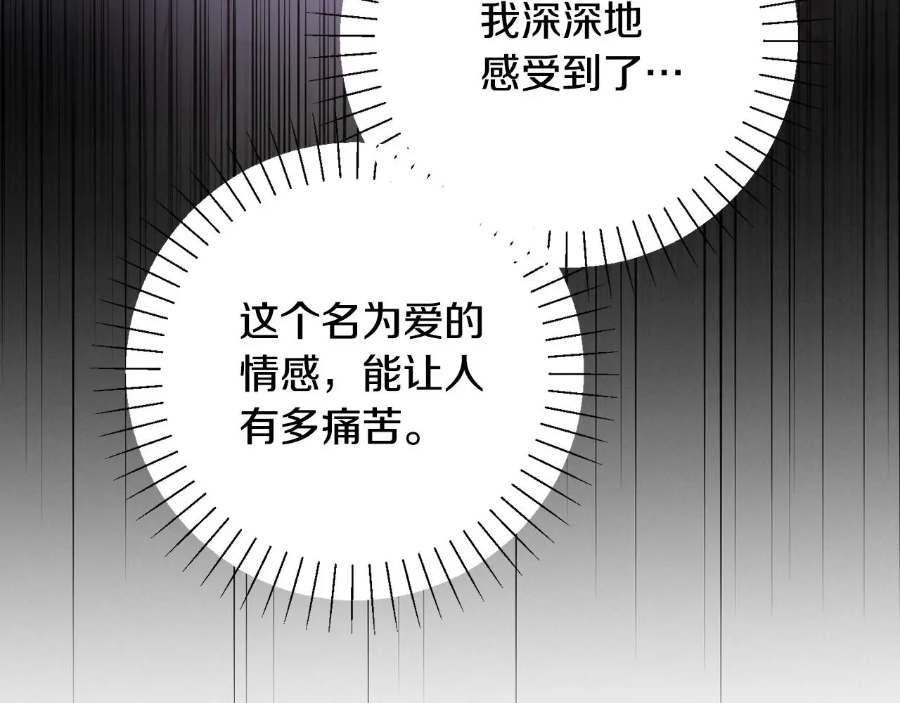 第72话 另有隐情 第215页