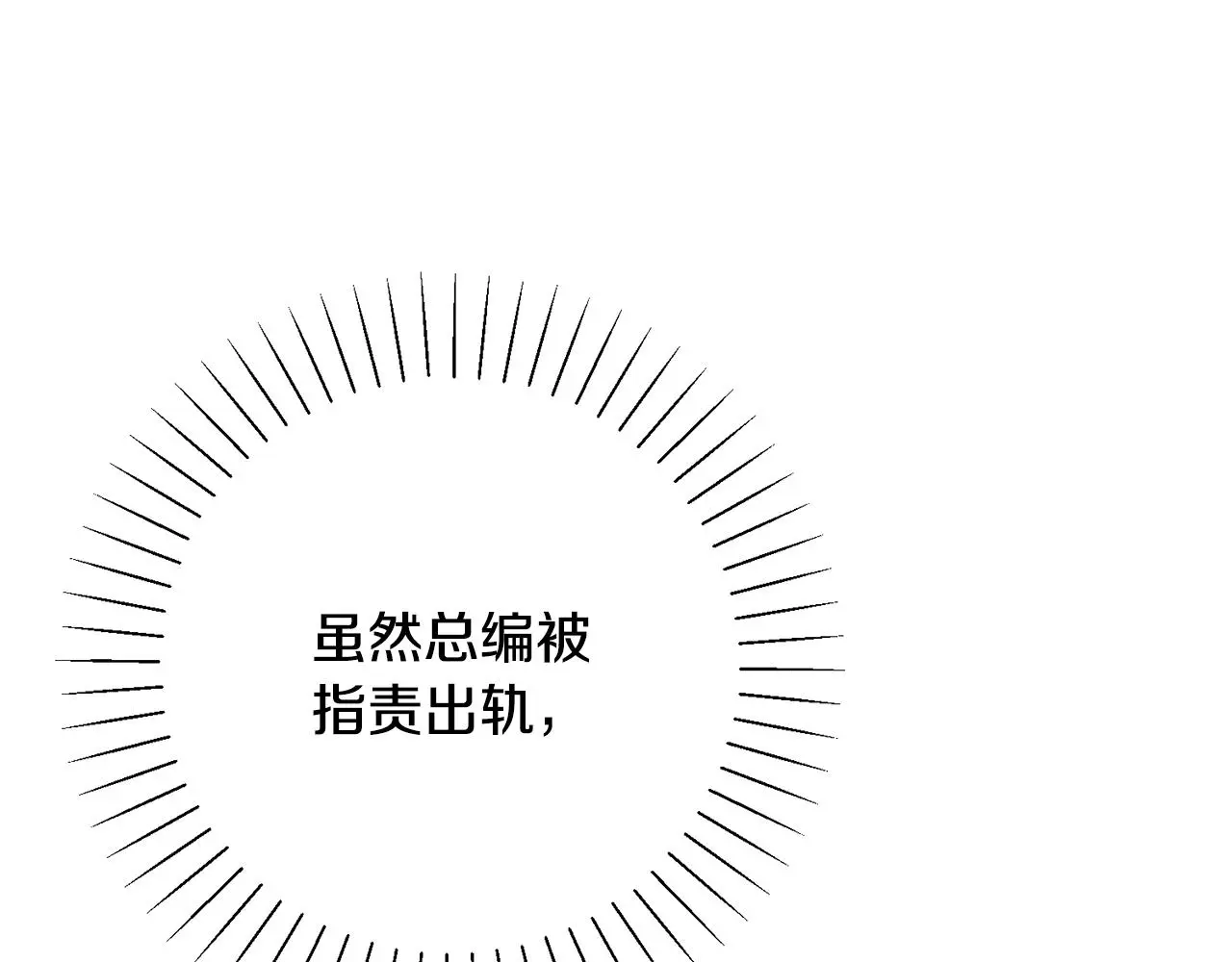 第72话 另有隐情 第217页