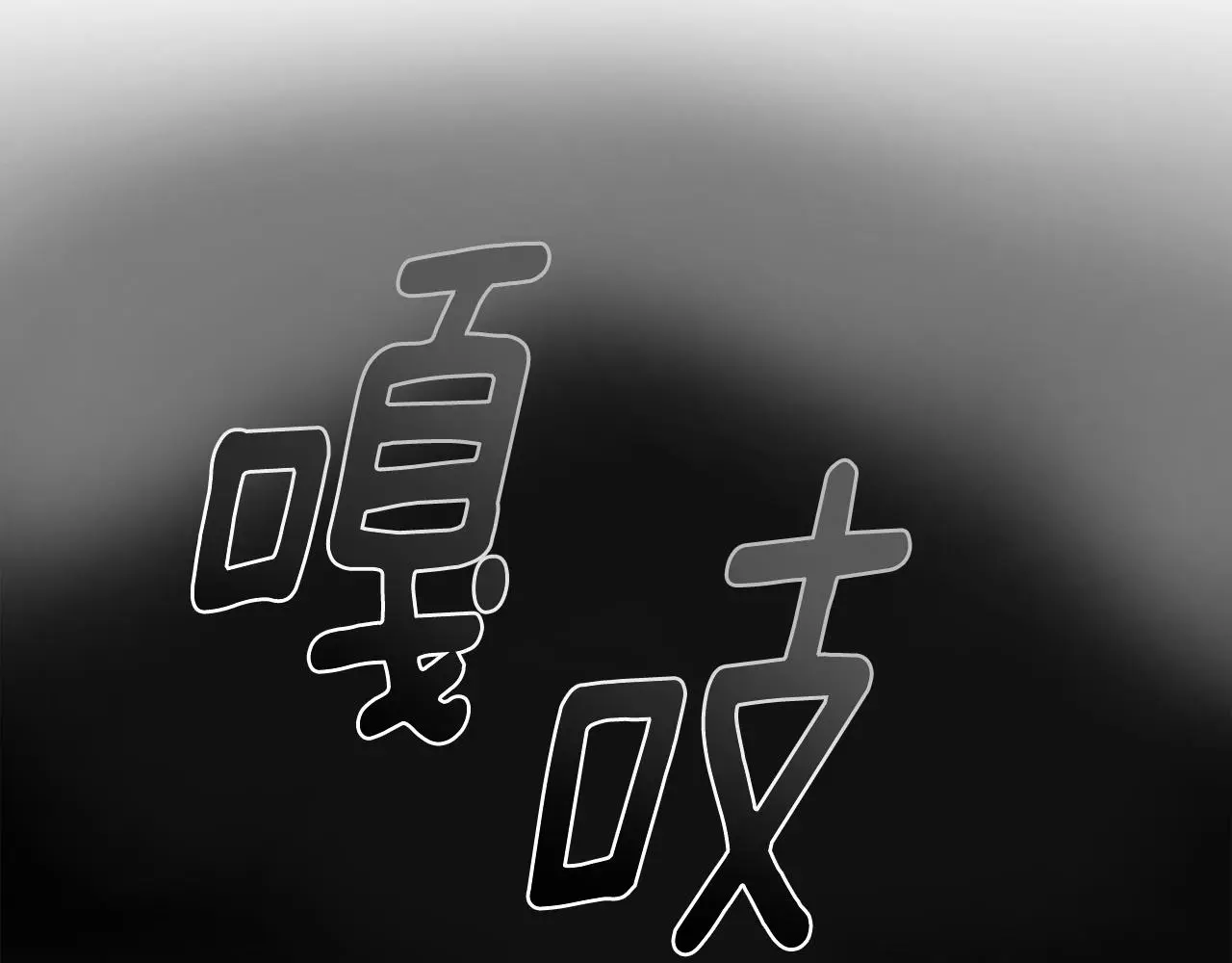 第72话 另有隐情 第220页