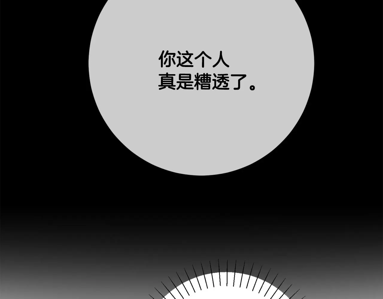 第72话 另有隐情 第224页