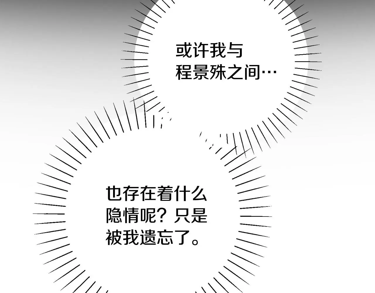 第72话 另有隐情 第225页