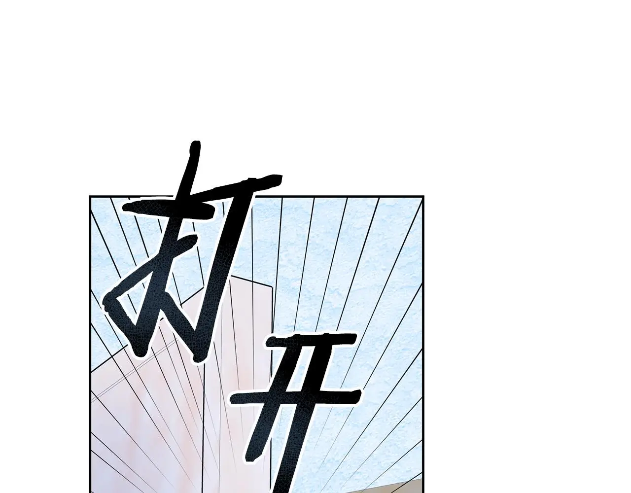 第72话 另有隐情 第227页