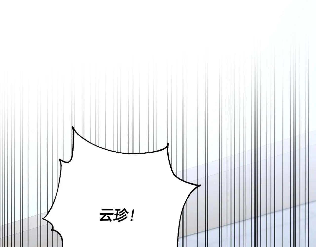 第72话 另有隐情 第230页