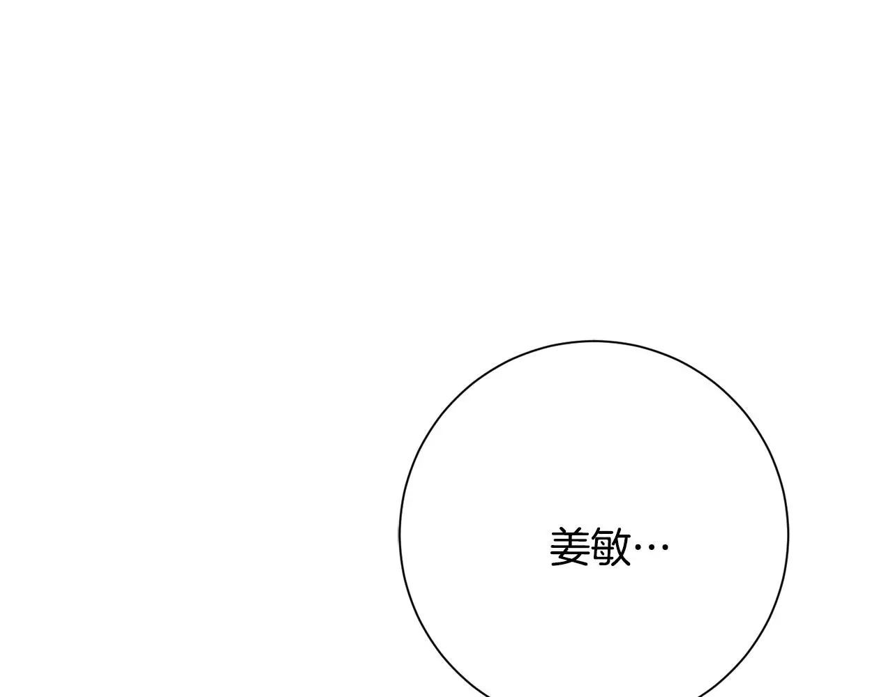 第72话 另有隐情 第234页