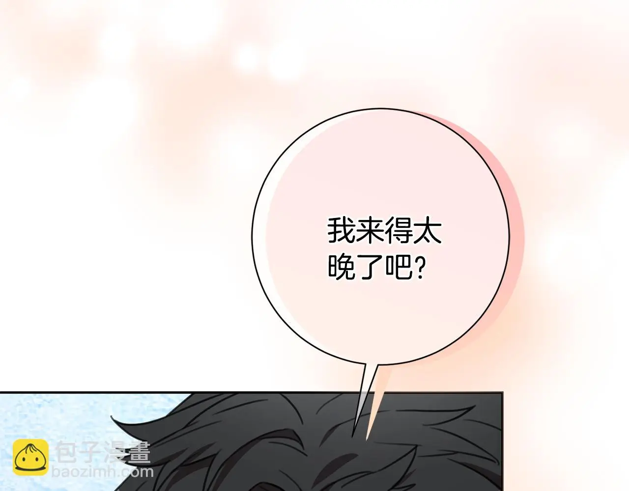 第72话 另有隐情 第241页