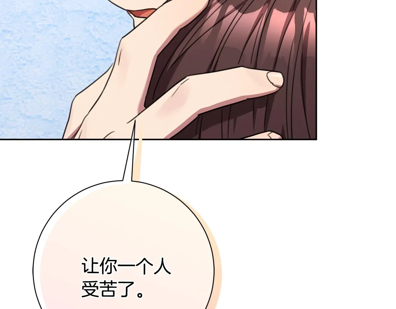 第72话 另有隐情 第243页