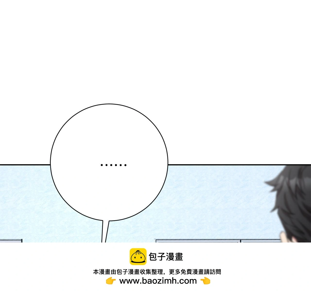 第72话 另有隐情 第248页