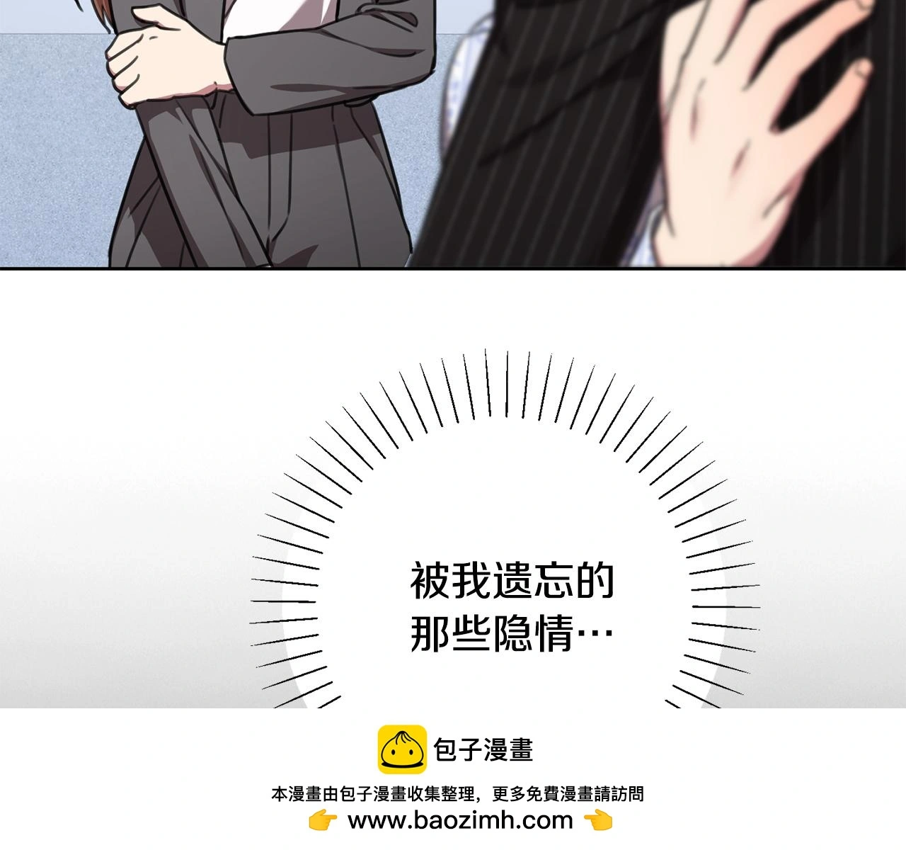 第72话 另有隐情 第250页