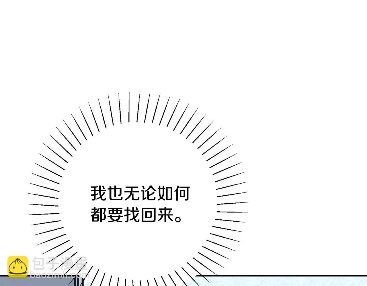 第72话 另有隐情 第256页