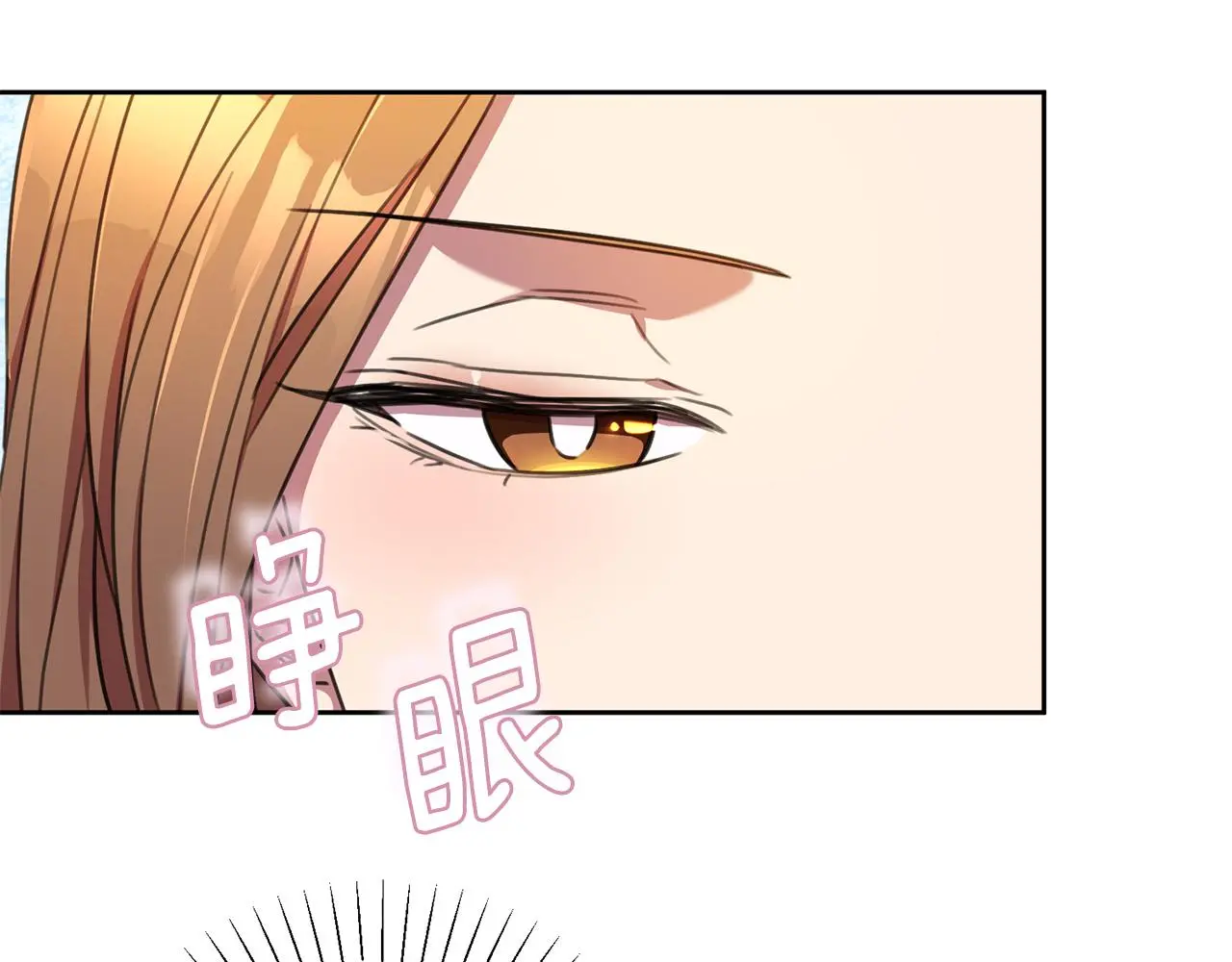 第72话 另有隐情 第260页