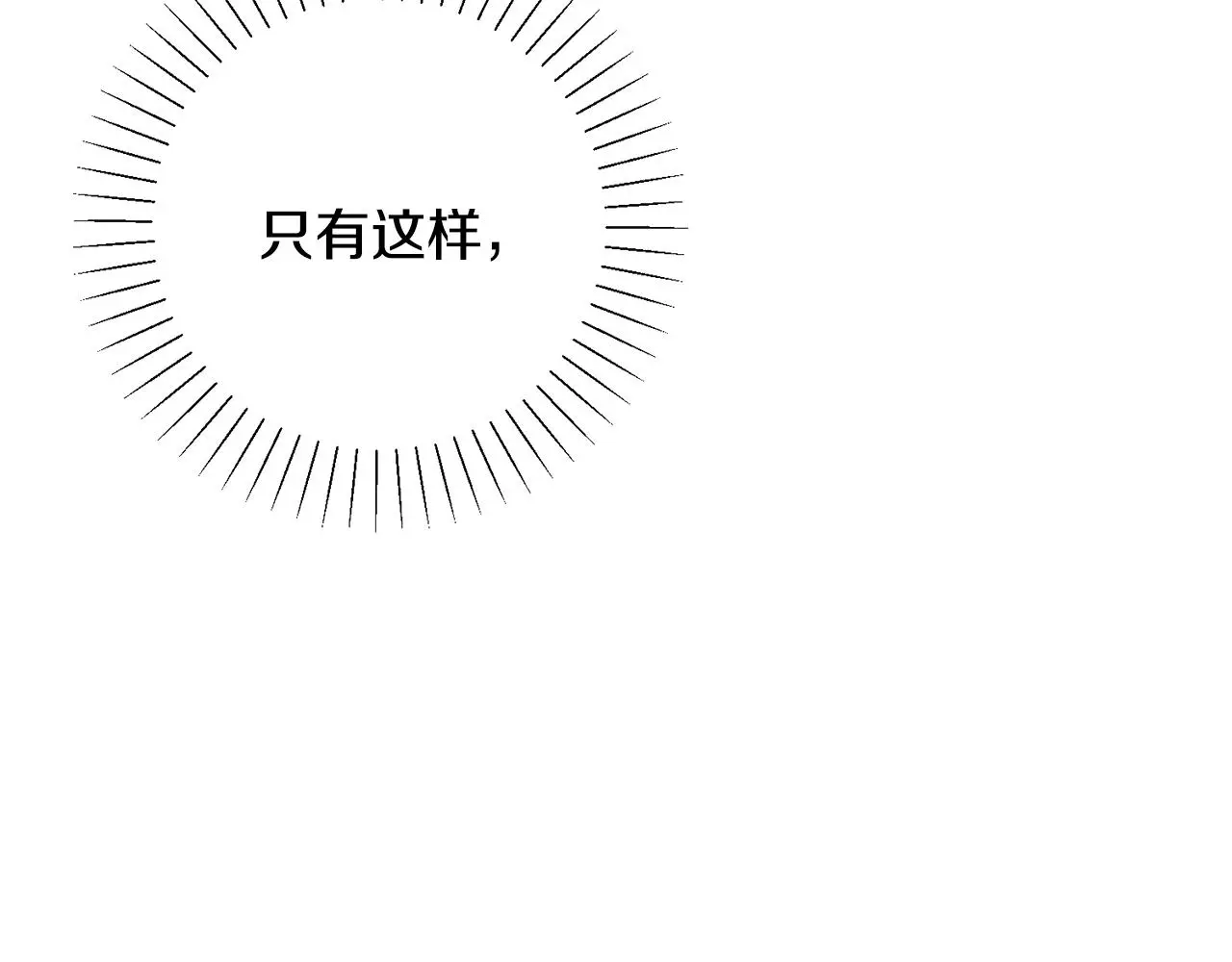 第72话 另有隐情 第261页