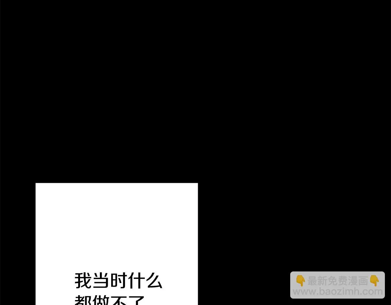 第74话 知寒的愿望 第5页