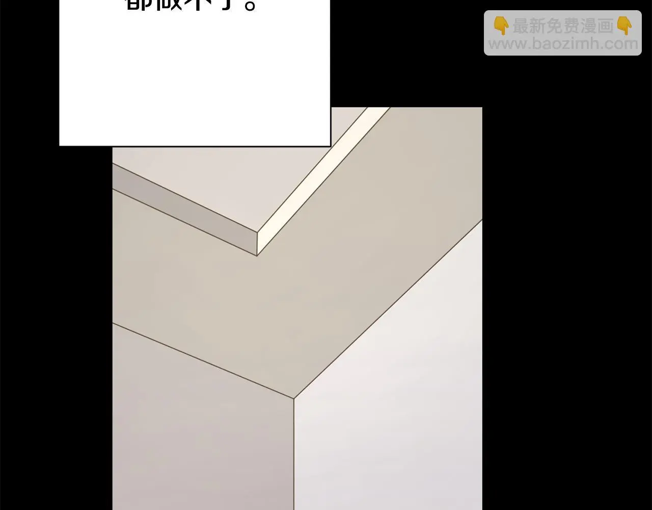 第74话 知寒的愿望 第6页