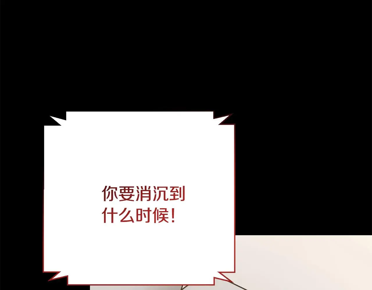 第74话 知寒的愿望 第9页