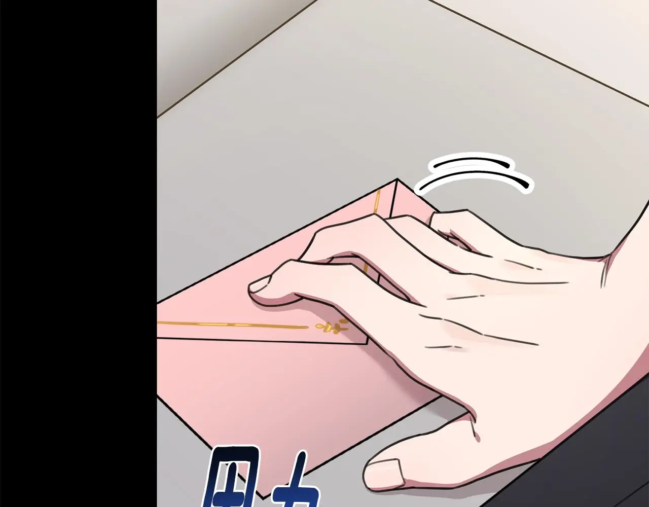 第74话 知寒的愿望 第10页