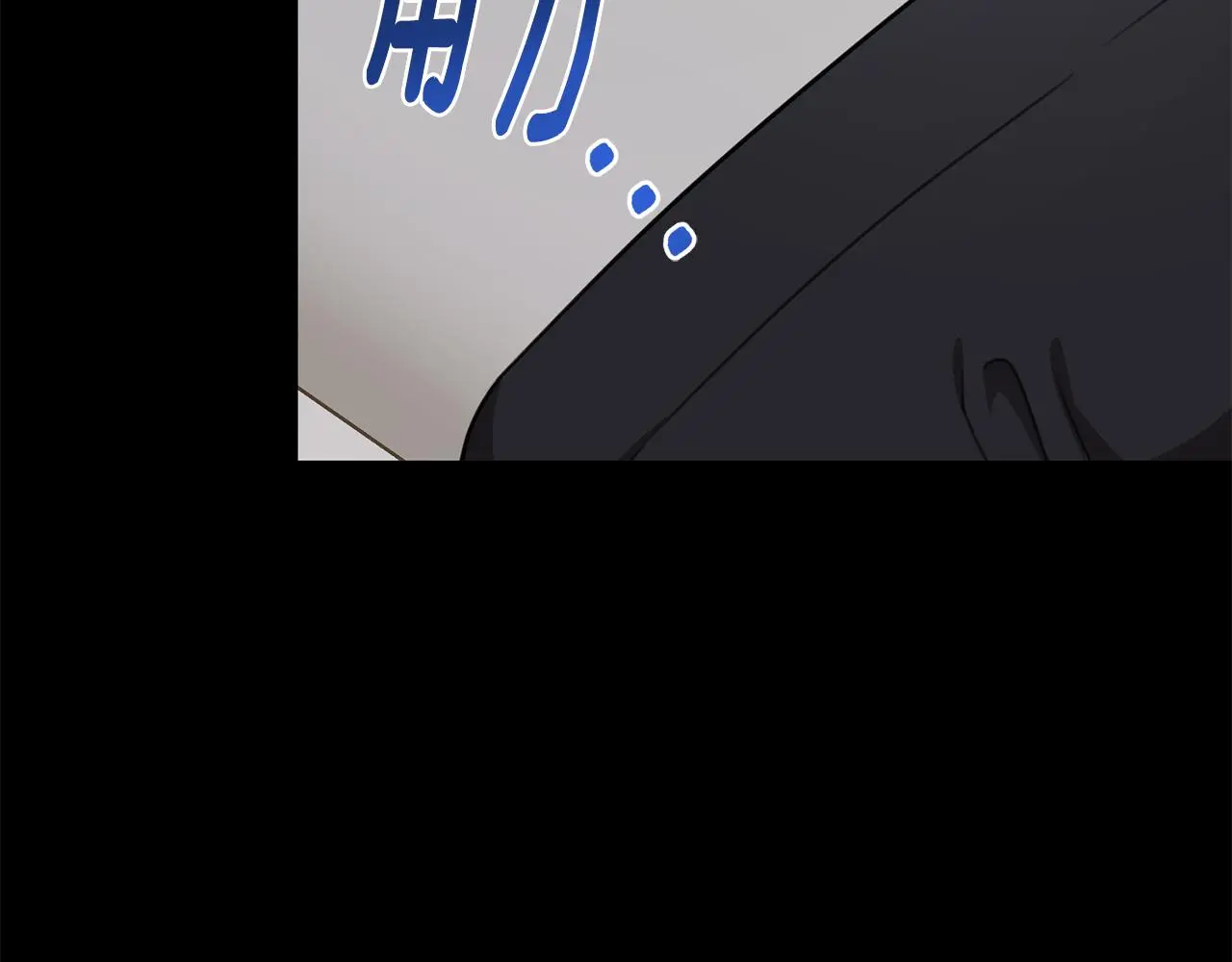 第74话 知寒的愿望 第11页